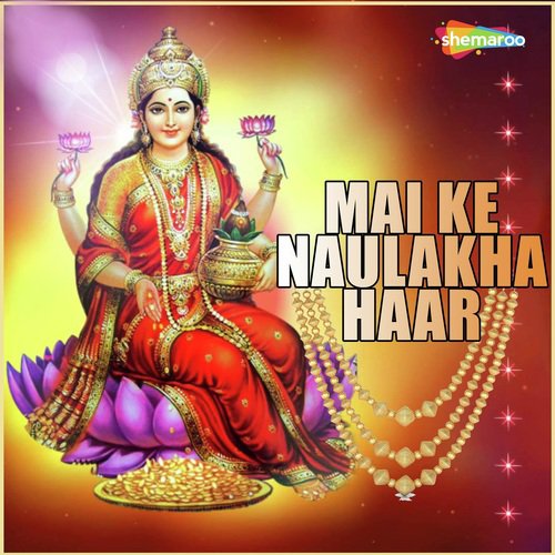 He Maiya - Ritu Chauhan, Lucky