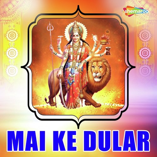 Ki Jhum Jhum Jhuleli - Raghupati Hariom