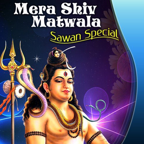 Sunke Mahima - Niraj V. Romi, Archana Chaubey, Suresh Shukla, Santosh Puri