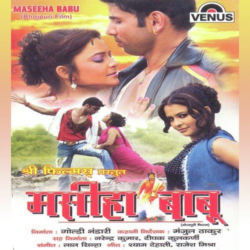 Chhaudi E Dekha Laalipap Lagel - Face Ba Sexy - Laal Sinha
