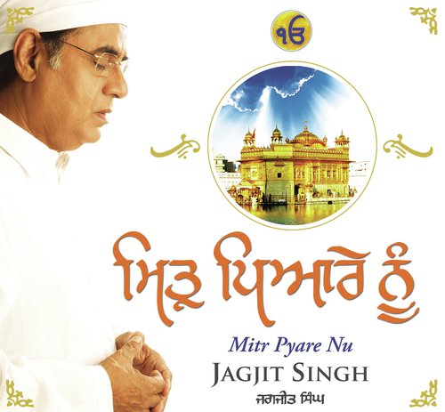 Mitr Pyare Nu (Solo with Rhythm) - Jagjit Singh