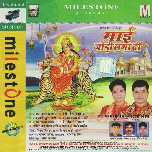Beri Beri Vinati Ba - Various Artists