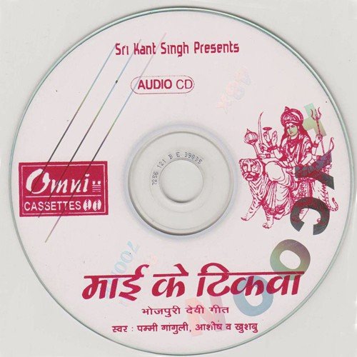 Mai Ke Tikwa Shobhela - Various Artists