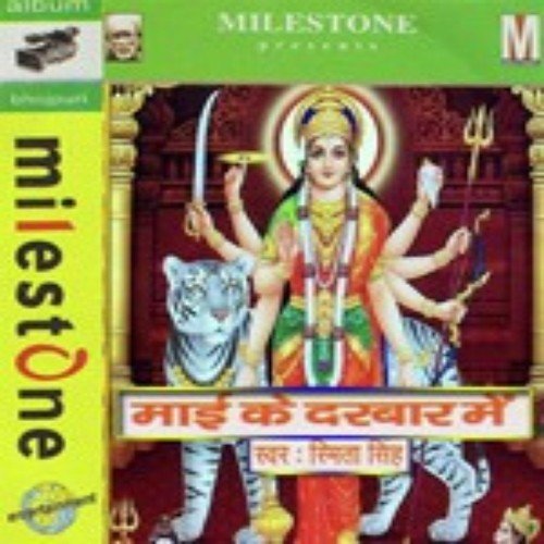 Jai Bola Sherawali Mai Ke - Smita Sinha