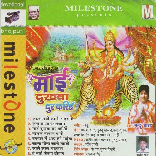 Ye Mai Sherwa Tohar - Mantu Baba
