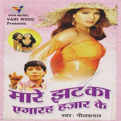 E Laikiya Libi Libi - Neelkamal
