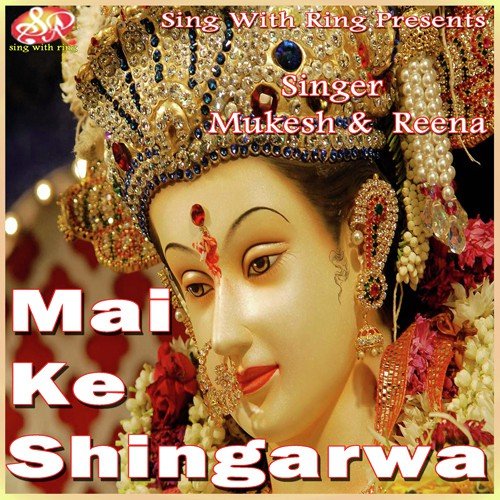 Jhulat Jhulat Mai Ke - Various Artists