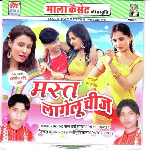 Labh Ke Tonic Pihalu - Various Artists