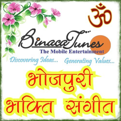 Maiya Ke Darshan - Various Artists