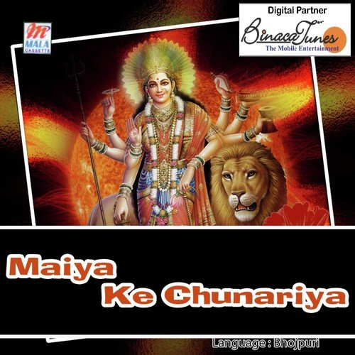Kaahe Baselu Maai - Udai