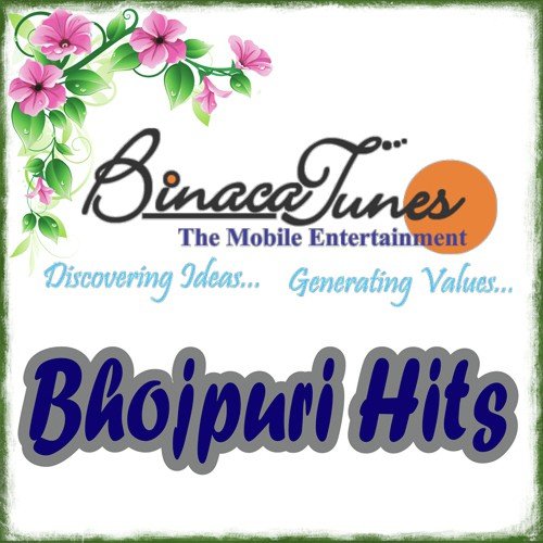Bhains Naa Hati - Abhay Pande