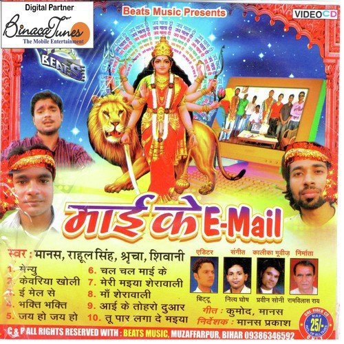 Jai Ho Jai Ho - Various Artists