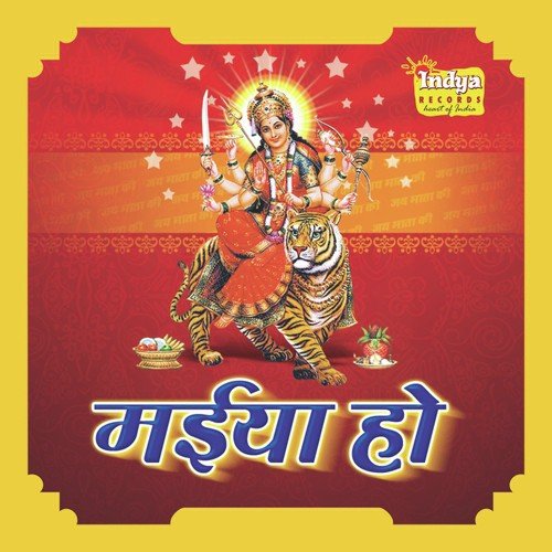 Na Ja Maiya - Various Artists