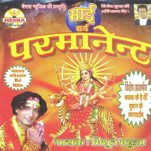 Jhuleli Sato Re Bahniya - Mithan Mauha