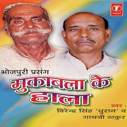 Kichak Wadh - Gayatri Thakur, Virendra Singh Dhuran