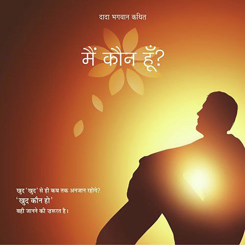 Mai Kaun Hu, Pt. 24 to 31 - Vikas Sharma