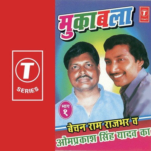 Nanga Kiya Aurton Ko - Bechan Ram Rajbhar, Om Prakash Singh Yadav