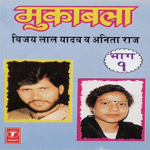 Malkhan Motina Ki Shaadi (Jhunagadh Ki Ladaai) - Anita Raj, Vijay Lal Yadav