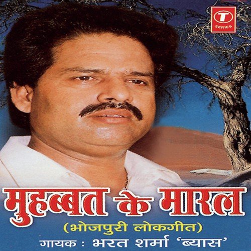 Da Pee Lihi Khuli Ke - Bharat Sharma Vyas, Ajay Prasanna