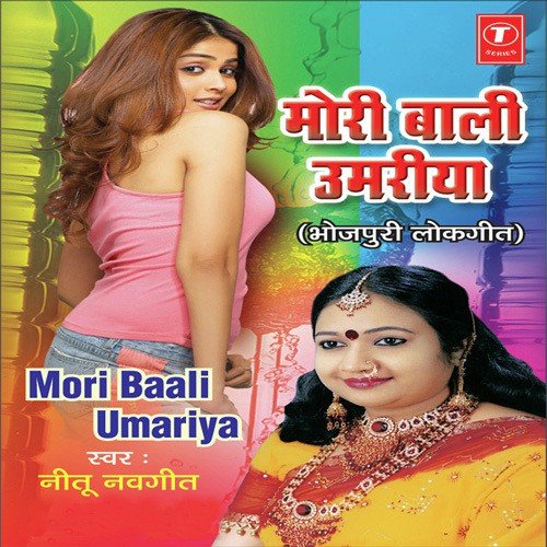 Saiyaan Jhaake Nathuniya Humaar - Neetu Navgeet, Arjun Singh