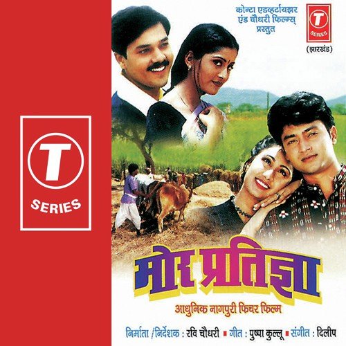 Kaari Bhuri Gori - Dilip