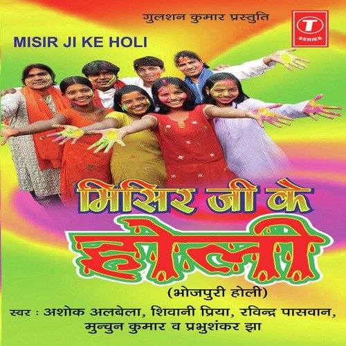 Ae Mori Bhauji Mana - Deepak Thakur