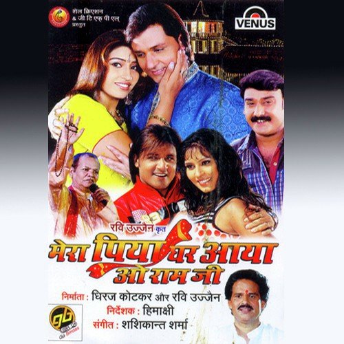 Solahva Lagal Baa - Shashi Kant Sharma