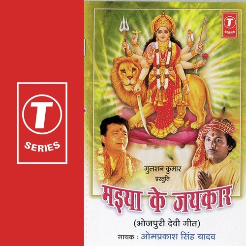 Sone Ke Palangiya - Om Prakash Singh Yadav, Dhananjay Mishra
