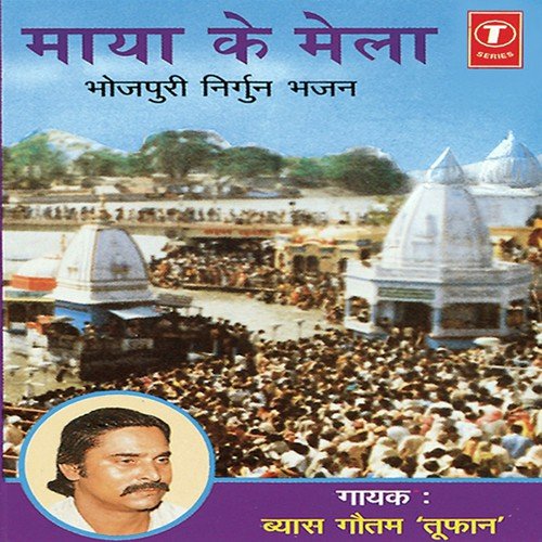 Naihar Mein Khelan Na Pawali - Byas Gautam Toofan