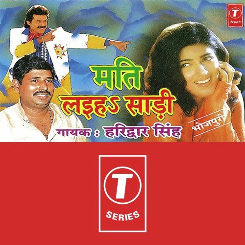 Tana Mare Gotiniya - Haridwar Singh, Amar Samsi, Raj Kishore