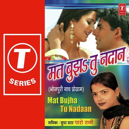 Sakhi Hokhe Da Gawna - Paro Rani, Shams Jameel
