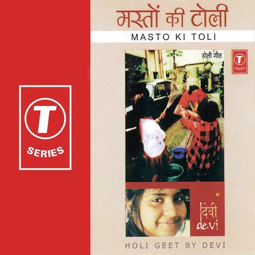 Gore Gore Mukhde Pe - Devi, Ajay Prasanna