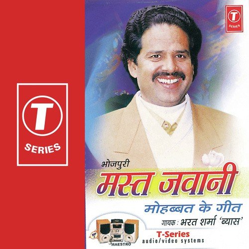 Jiye Ke Hamra Baate - Bharat Sharma Vyas, Ajay Prasanna