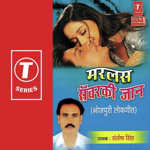 Hum Dehati Bani - Santosh Singh, Shams Jameel