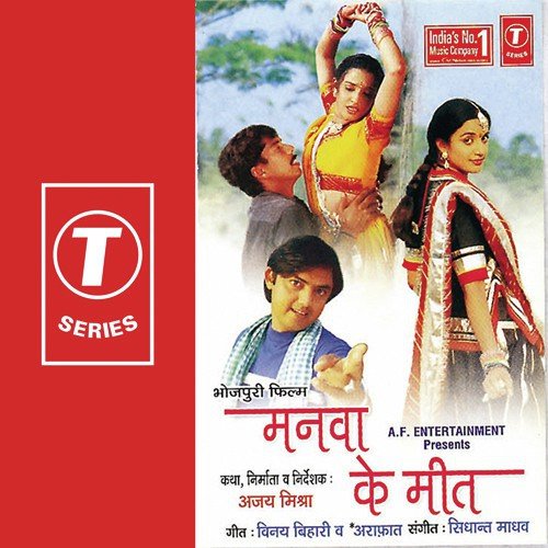 Madhuban Mein Jaihke Murli Baje - Sidhant Madhav