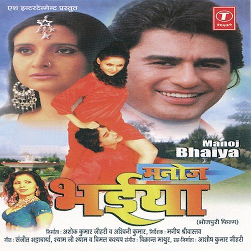 Ke Hahu Tu Humra Sapna Mein Part-1 - Vikrant Mathur
