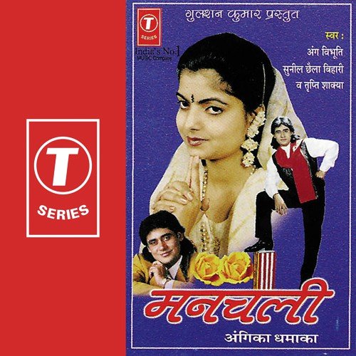 Hamra Nay Jaan Mareiny - Sunil Chhaila Bihari, Tripti Shakya