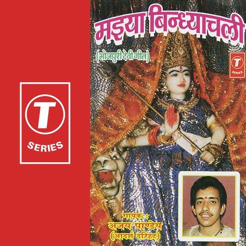 Gaur Bhawani Ke Parbo - Ajay Pandey, H. Soni Pumpum