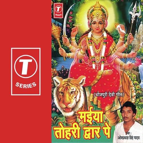Saari Duniya Pooje - Om Prakash Singh Yadav, Rajendra Prasanna
