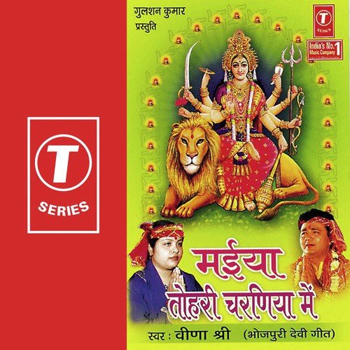 Haluwa Chatayeb A Maiya - Veenashri, Sudhir Kumar Sinha
