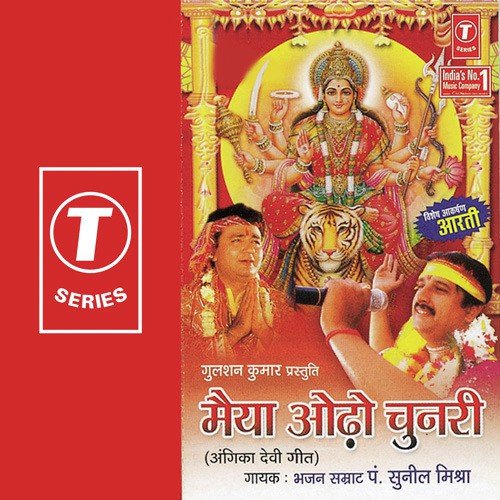 Aarti - Pandit Sunil Mishra, Akhilesh