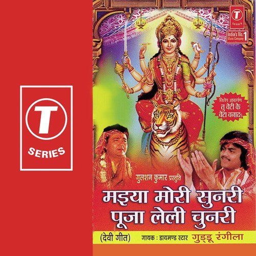 Nimiya Ke Perva Dhari - Guddu Rangila, Ajay Prasanna