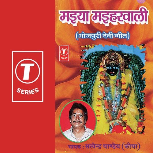 Hola Jai Jaikar - Satyender Pandey Kopa, Yusuf Khan