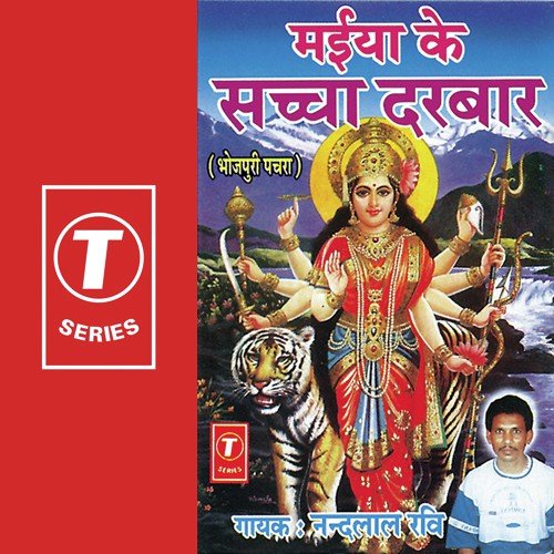 Jai-Jai Bol Ke - Nandlal Ravi, Bhushan Dua