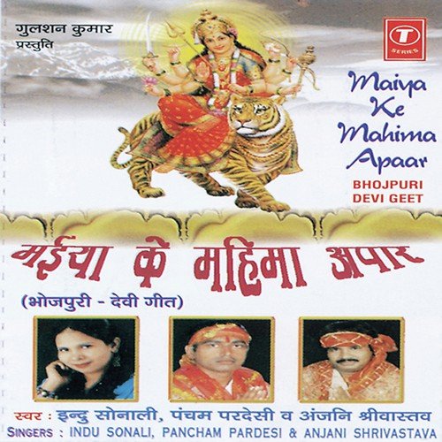 Hey Maiya Tohre - Ishaan Maanik