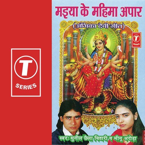 Dilwa Key Haal Hame Kahbeiy - Sunil Chhaila Bihari, Meenu Arora