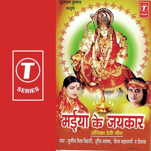 Daychei Chappar Faayid Key - Sunil Chhaila Bihari, Priya Bhattacharya, Shailja, Tripti Shakya