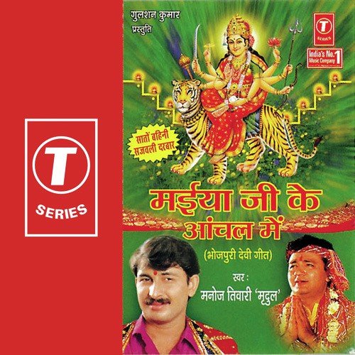 Sato Bahini Sajwali Darbar - Manoj Tiwari, Dhananjay Mishra