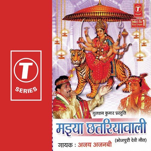 Bheer Dekhi Soche Mor Manva - Ajay Ajnabi, Nasir Khan