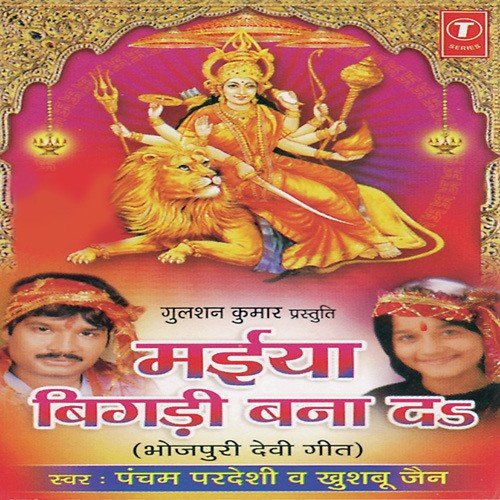 Sherva Pe Haike Sawar - Khushbu Jain, Pancham Pardesi, Ghanshyam, Devanand